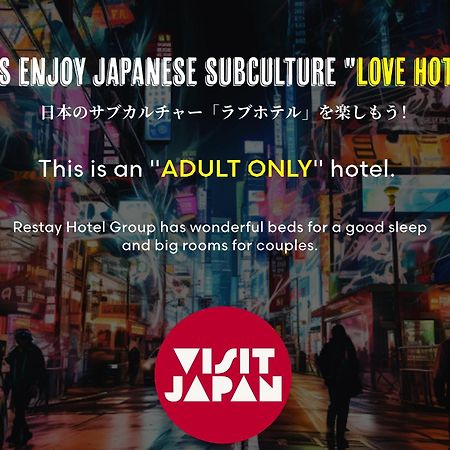 Restay Mito (Adults Only) Exterior photo
