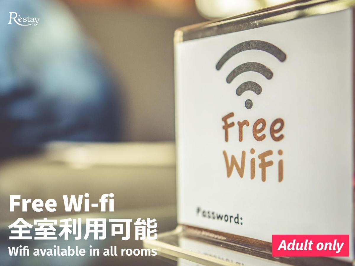 Restay Mito (Adults Only) Exterior photo